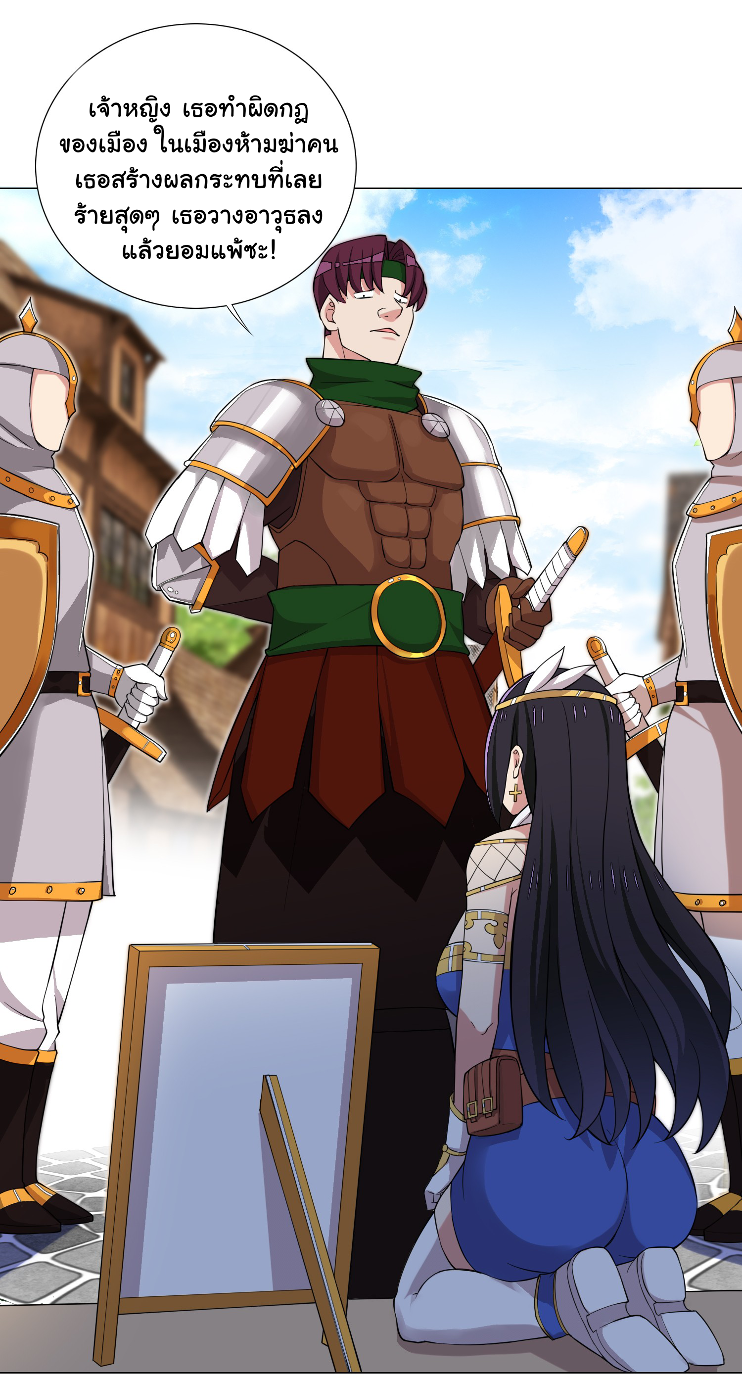 เกิดใหม่เป็นเจ้าหญิงแห่งโชคชะตา 666 โชคชะตา ตอนที่ 26 หน้า 18