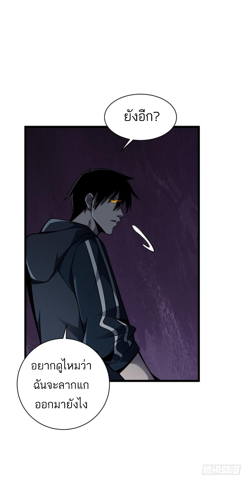 โคตรเทพร้านสัตว์อสูร ตอนที่ 41 หน้า 48