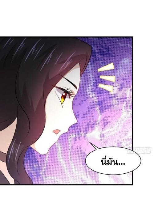 Immortal Swordsman in The Reverse World ข้าเซียนกระบี่ไม่เกาะสตรี ตอนที่ 131 หน้า 33