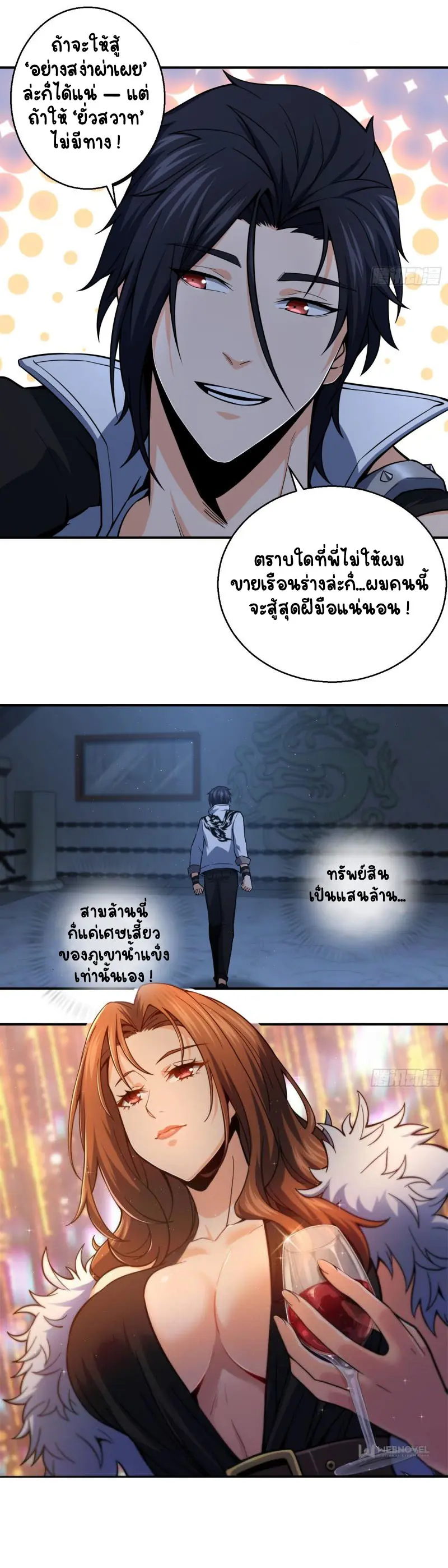 All starts with Ubume ตอนที่ 6 หน้า 16
