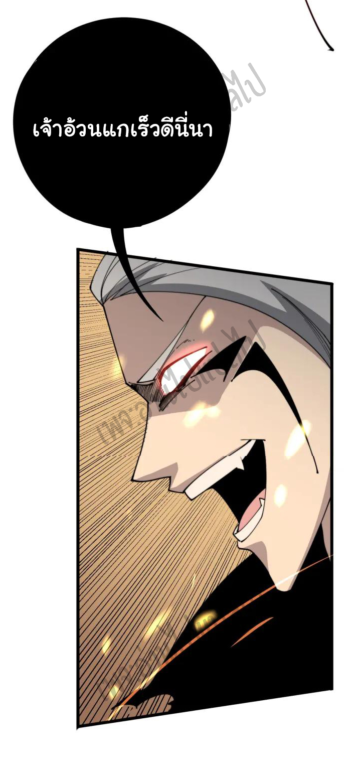 Bad Hand Witch Doctor สุดยอดพ่อมดหมอผี ตอนที่ 114 หน้า 28