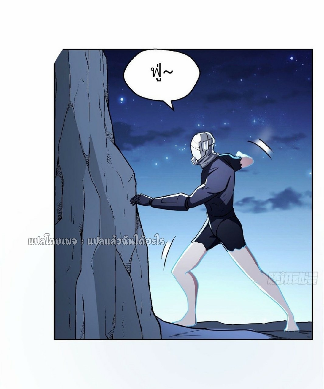 การเกิดใหม่ของพระเจ้ากับระบบผลาญเงินสุดกาว ตอนที่ 96 หน้า 25