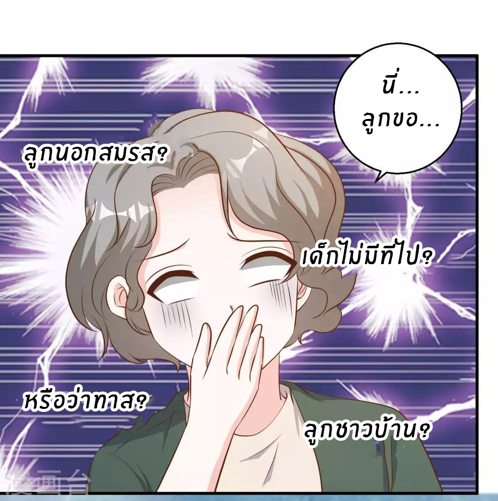 God Fisherman ตอนที่ 47 หน้า 32