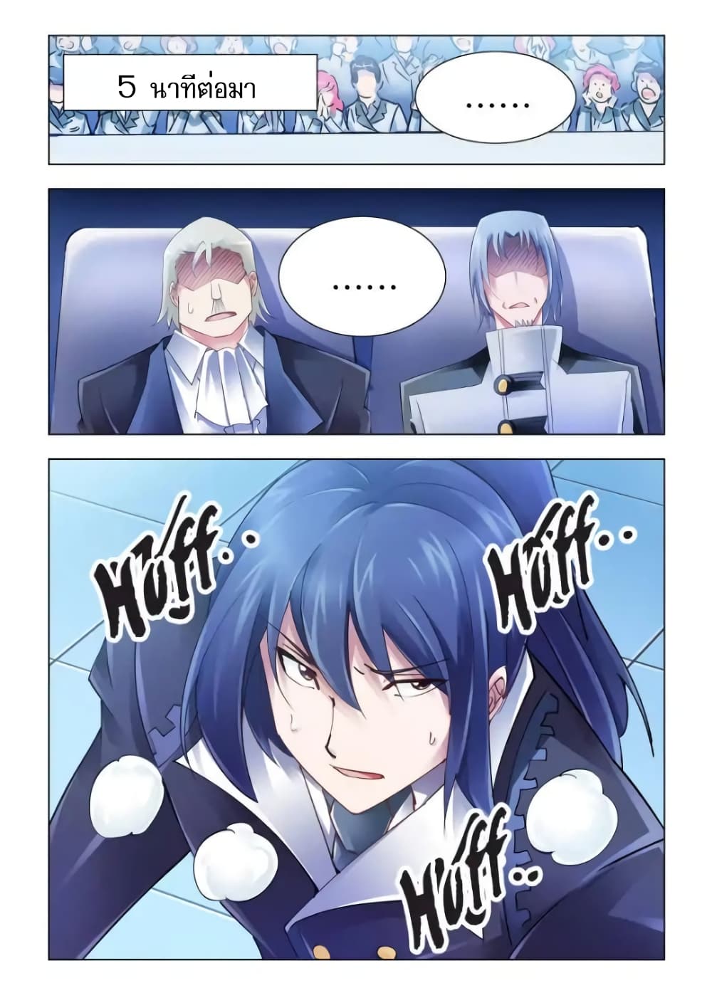 Battle frenzy ตอนที่ 54 หน้า 5