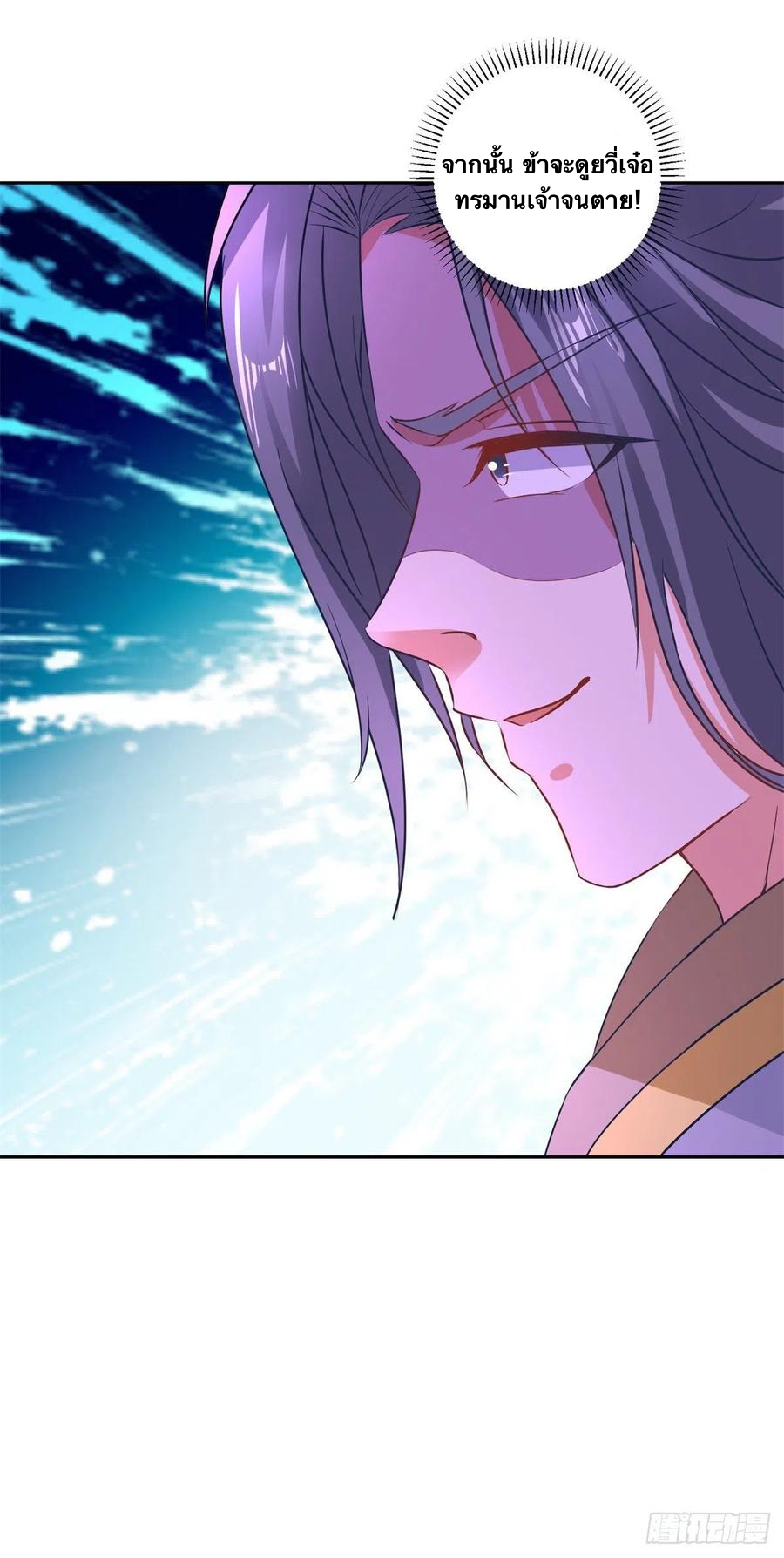 จักรพรรดิวิญญาณศักดิ์สิทธิ์ (ทันจีน) ตอนที่ 239 หน้า 28