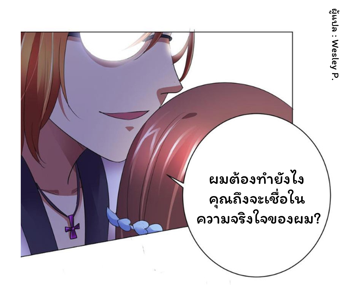ระบบพระเจ้า ตอนที่ 142 หน้า 23