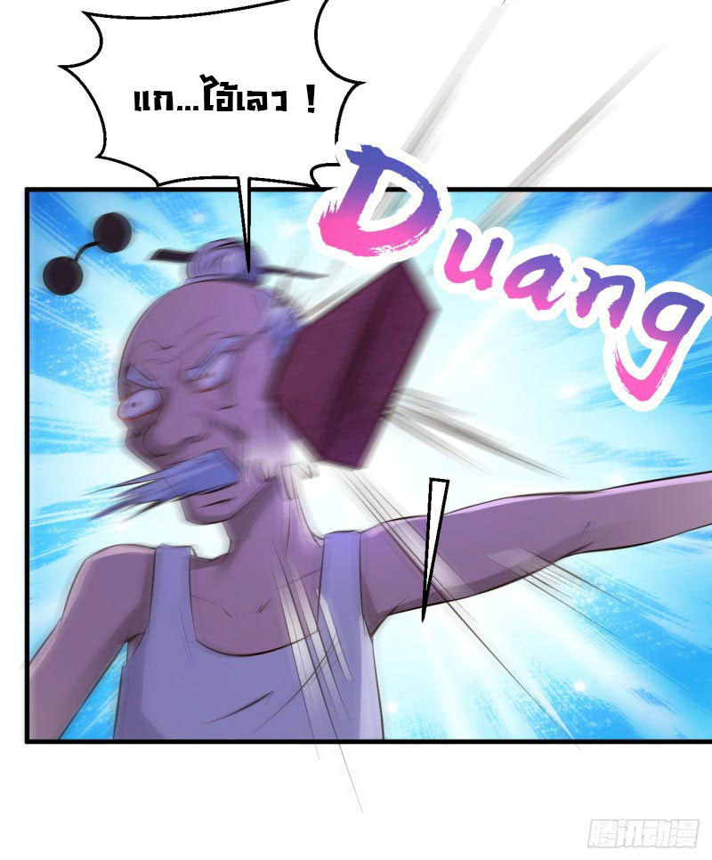 ยัยผู้หญิงคนนี้ ก็คือแฟนสาวของผม ตอนที่ 25 หน้า 6