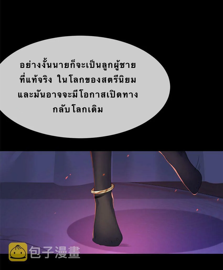 i eat soft rice in another world ตอนที่ 2 หน้า 20