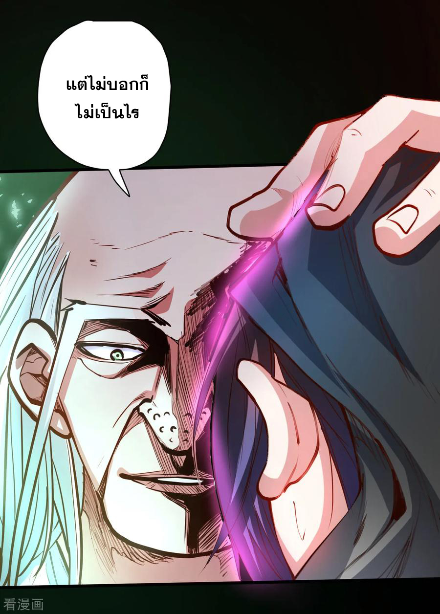 The Strongest Golden Kidney System ตอนที่ 56 หน้า 15