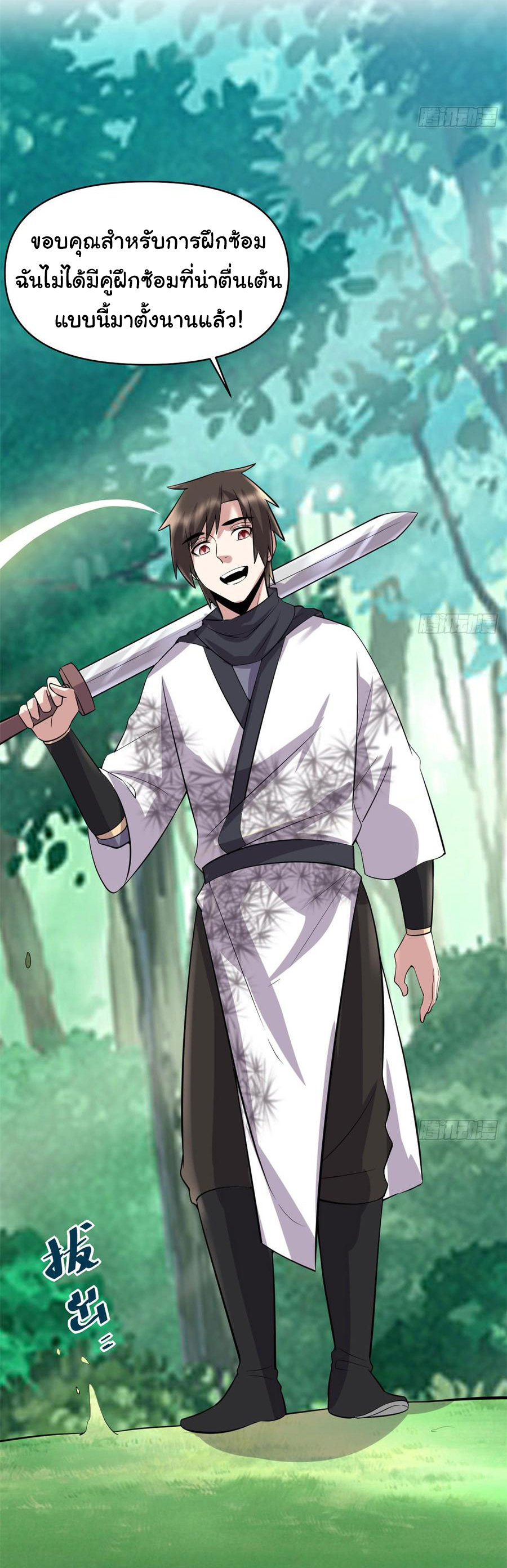 I might be a fake fairy ตอนที่ 54 หน้า 16