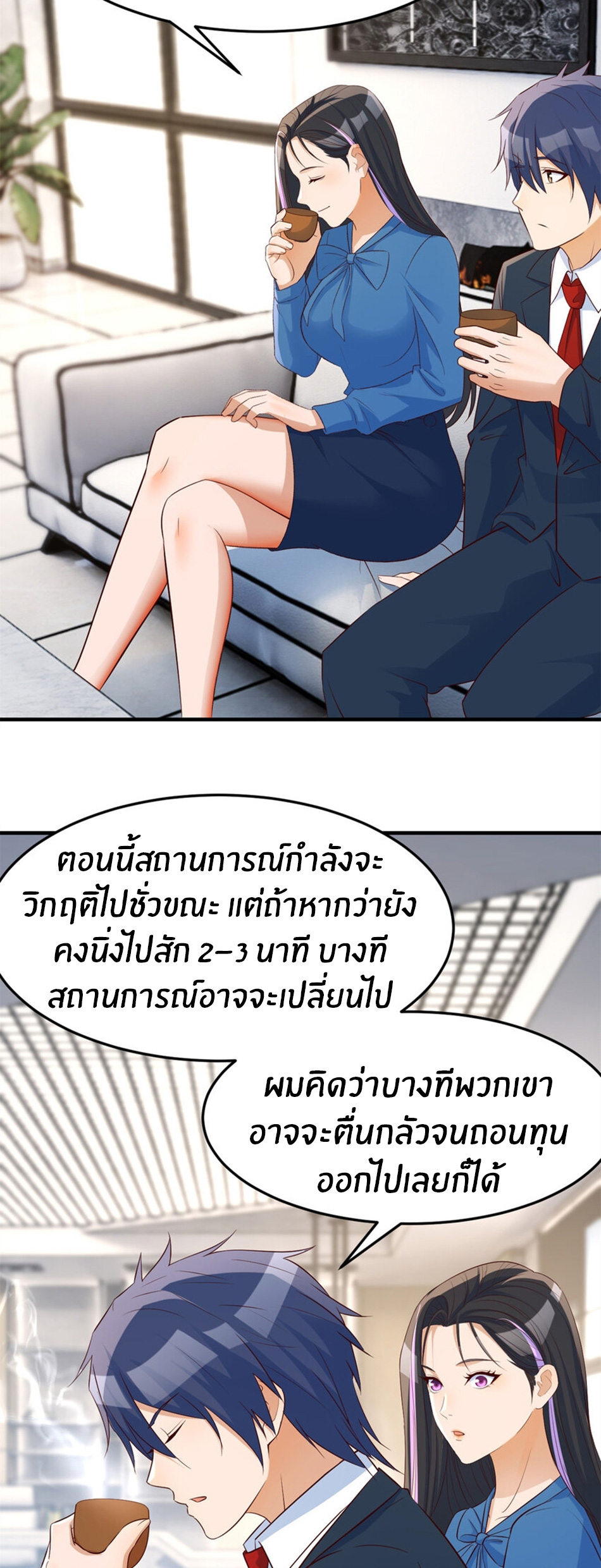 พี่สาวอยากเล่นคุณ ตอนที่ 220 หน้า 17