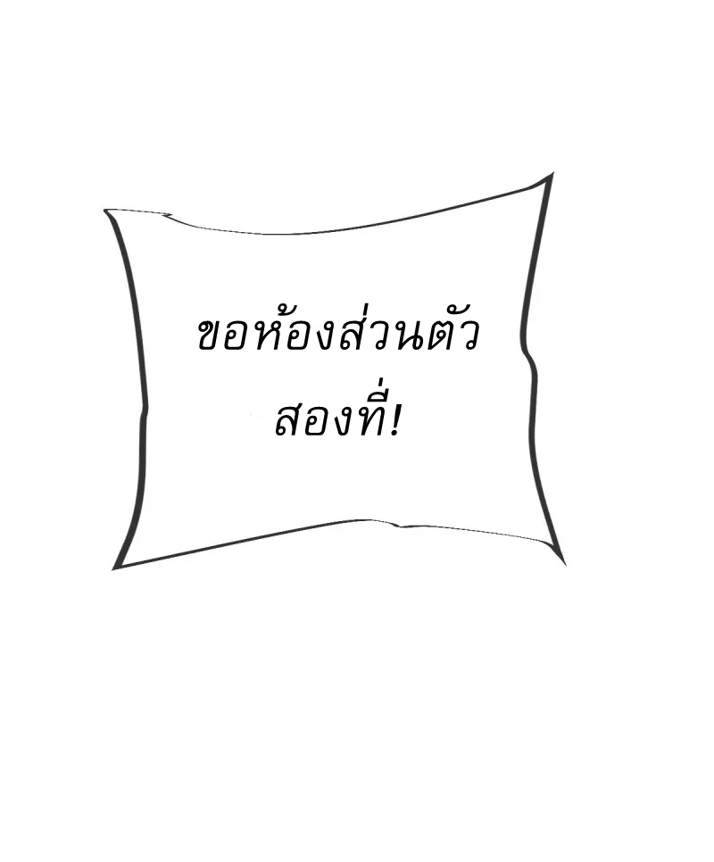 Ultimate Sovereign ยอดราชันย์แห่งใต้หล้า ตอนที่ 45 หน้า 27
