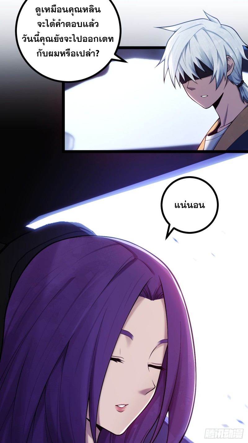 ปรมาจารย์สวรรค์ ตอนที่ 10 หน้า 7