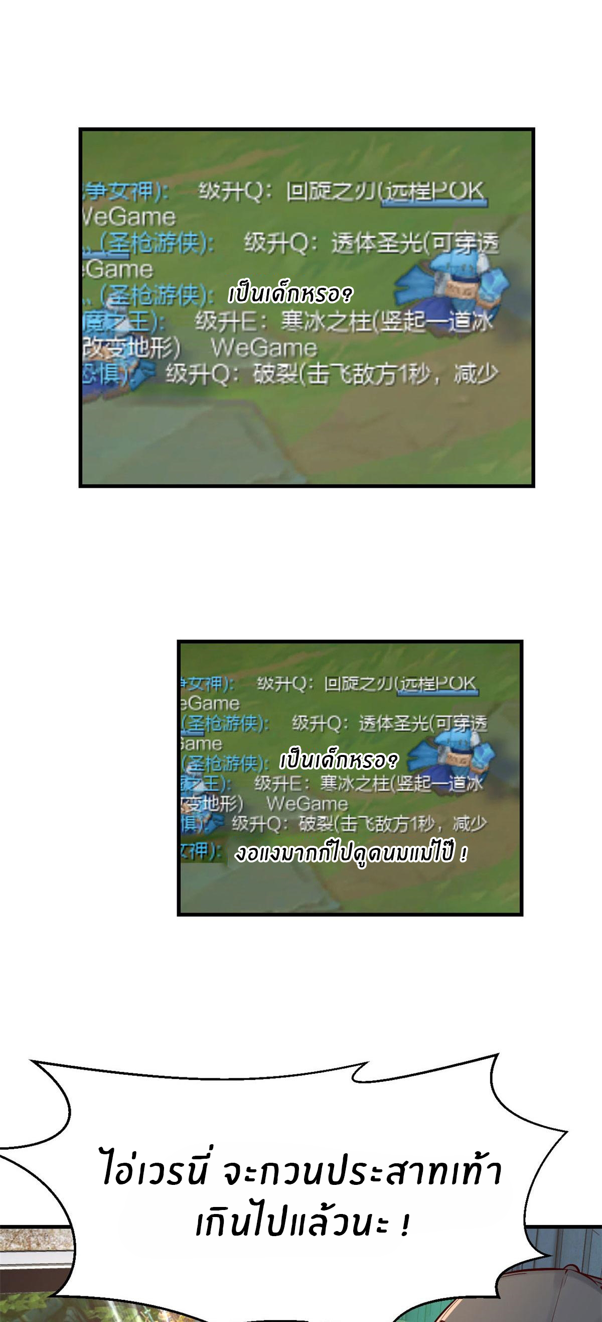 พี่สาวอยากเล่นคุณ ตอนที่ 41 หน้า 19