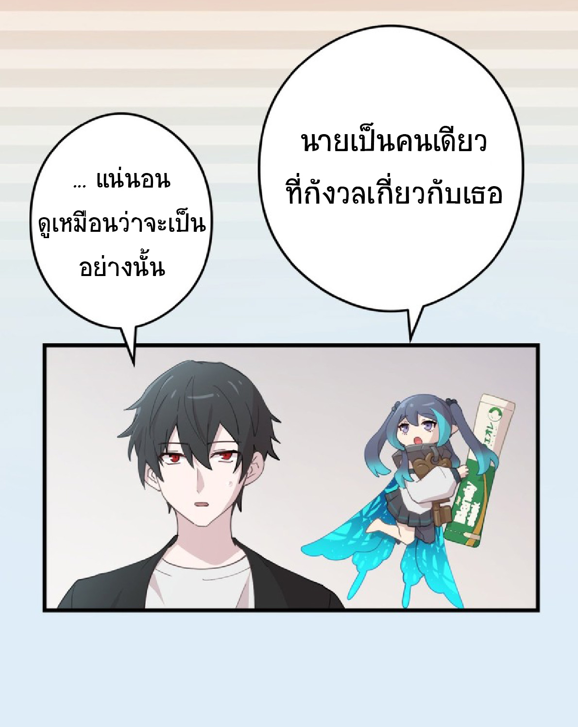การกลับชาติมาเกิดของจอมเวทย์ต้องห้าม (Reincarnation of the Forbidden Archmage) ตอนที่ 55 หน้า 31