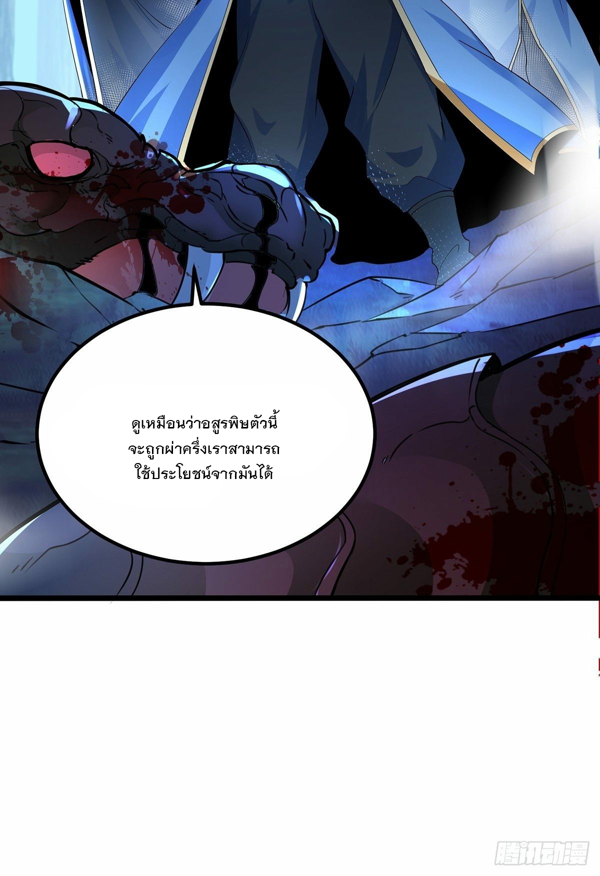 เทพกระบี่มรณะ (ชนจีน) ตอนที่ 33 หน้า 34
