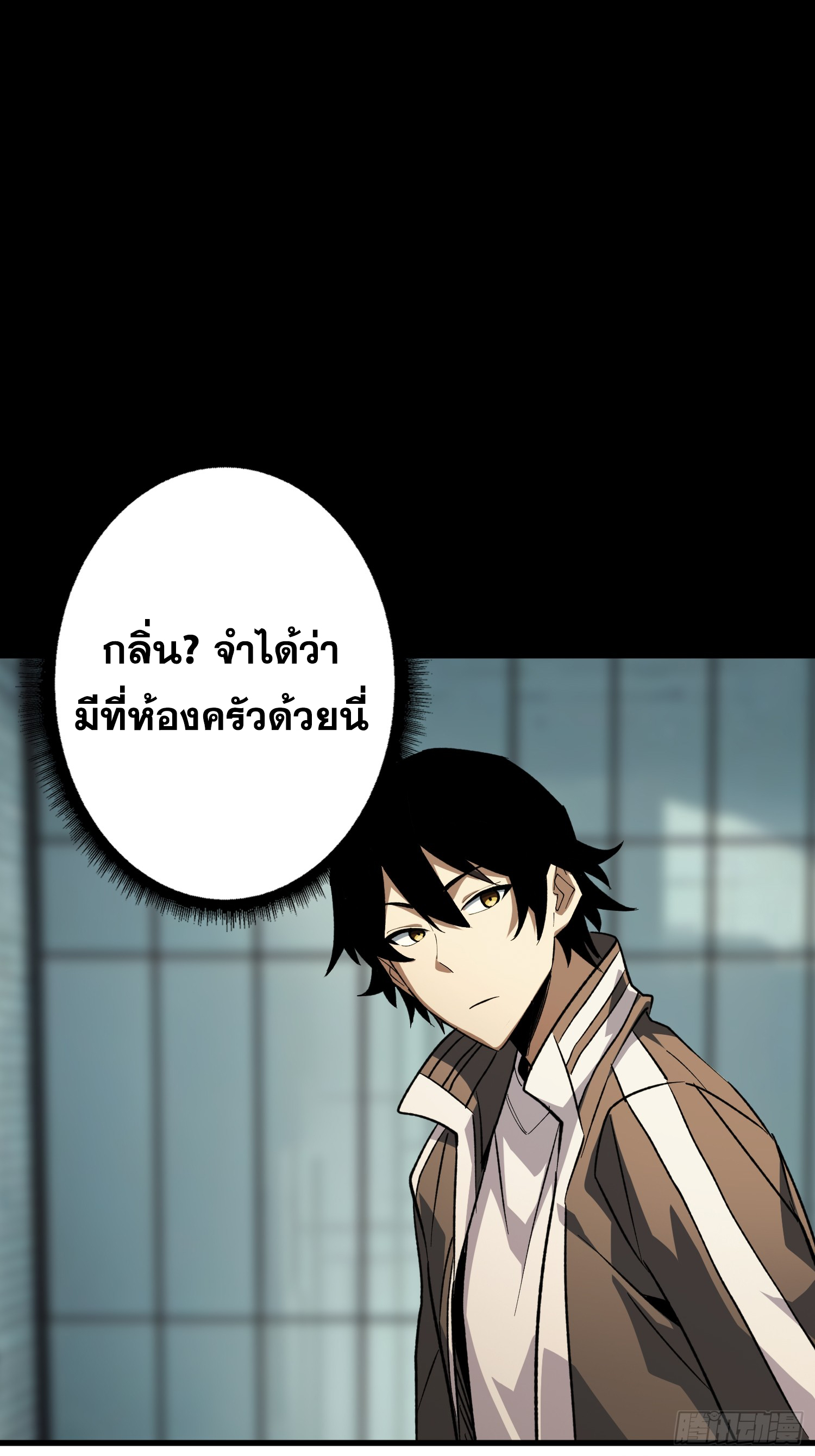 ผู้เล่นอันดับหนึ่ง ตอนที่ 2 หน้า 34