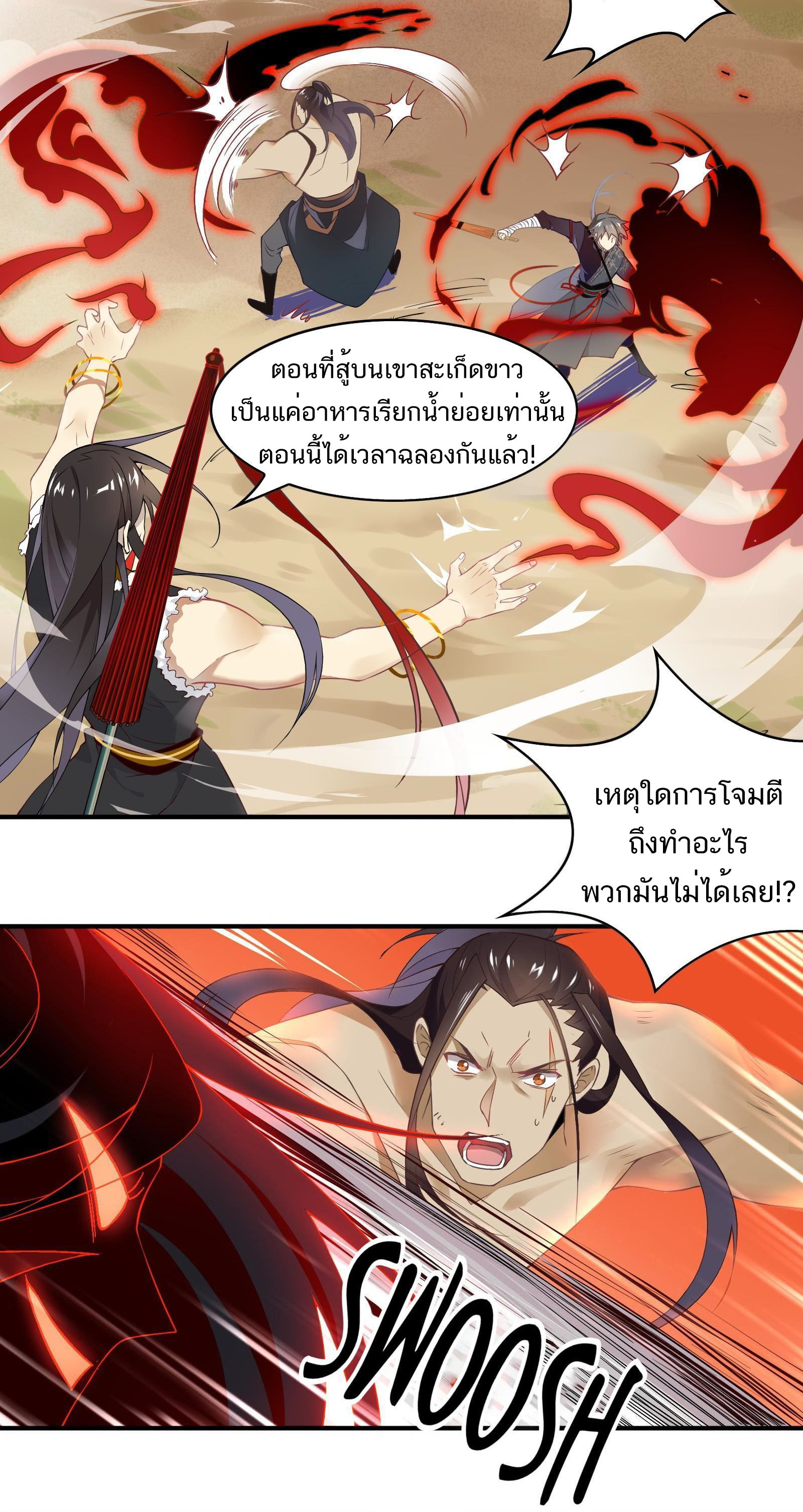 Craftsman ตอนที่ 35 หน้า 3