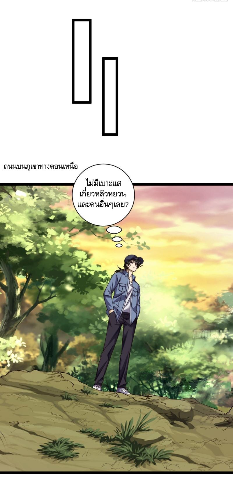 THE FIRST ORDER ตอนที่ 244 หน้า 32