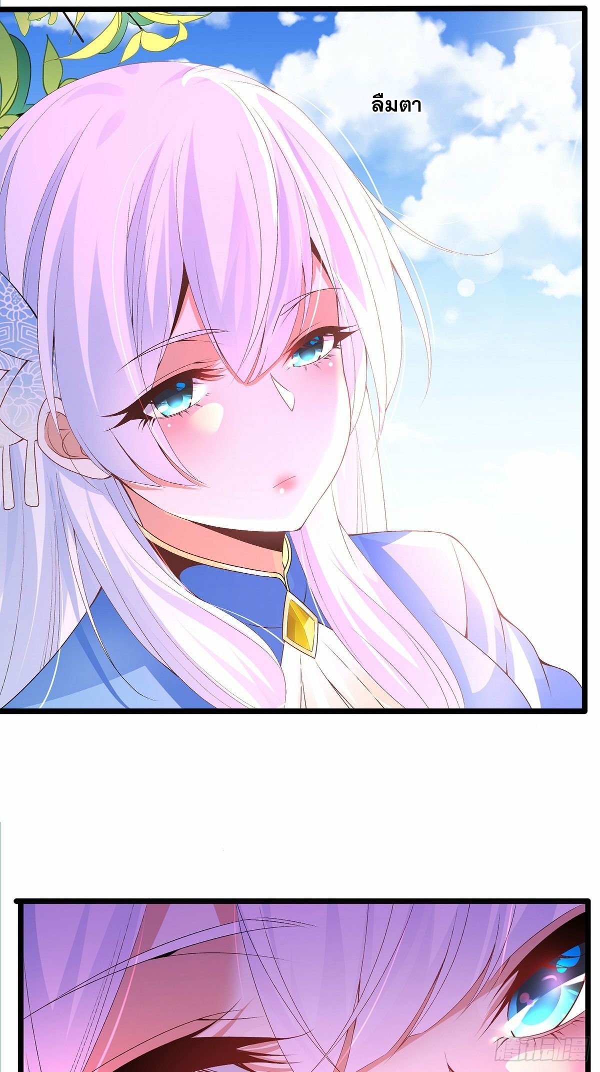 เทพกระบี่มรณะ (ชนจีน) ตอนที่ 25 หน้า 8