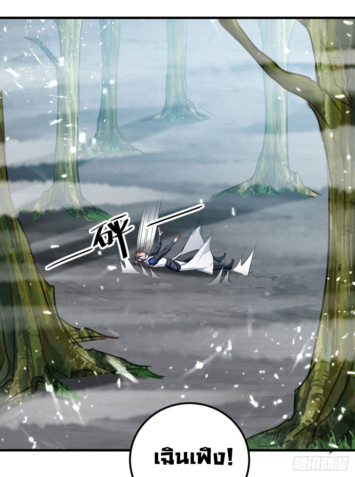 Peerless Martial Spirit ตอนที่ 65 หน้า 4