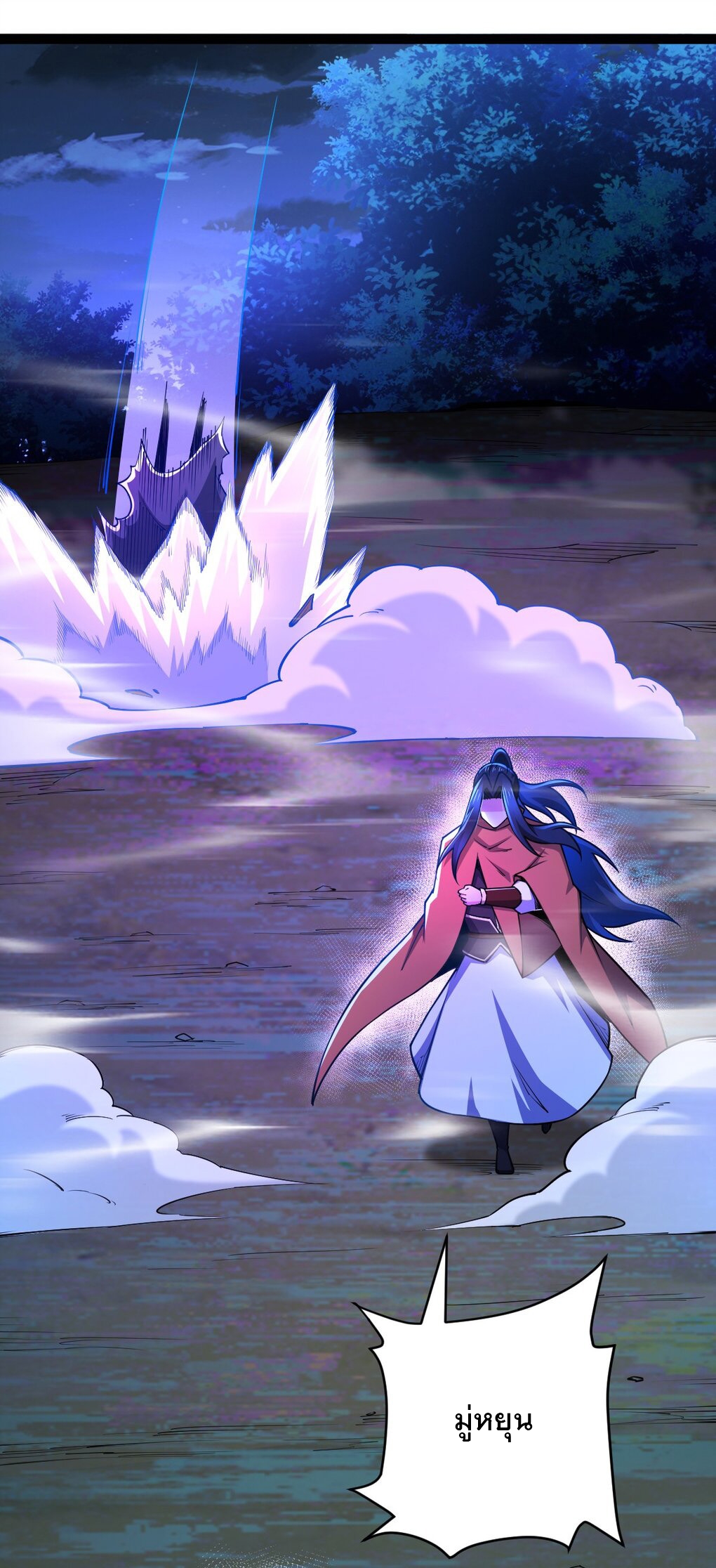 เทพกระบี่มรณะ (ชนจีน) ตอนที่ 81 หน้า 2