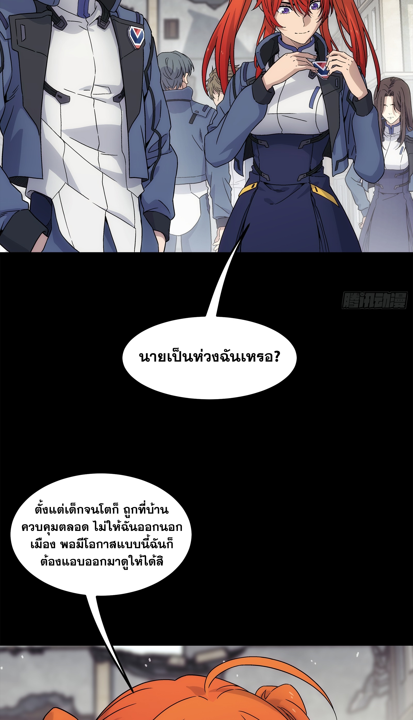 Steel Covenant ตอนที่ 6 หน้า 49
