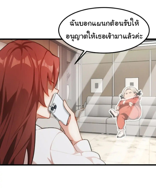 ภรรยาจักรพรรดินีกับสามีขยะ ตอนที่ 45 หน้า 22