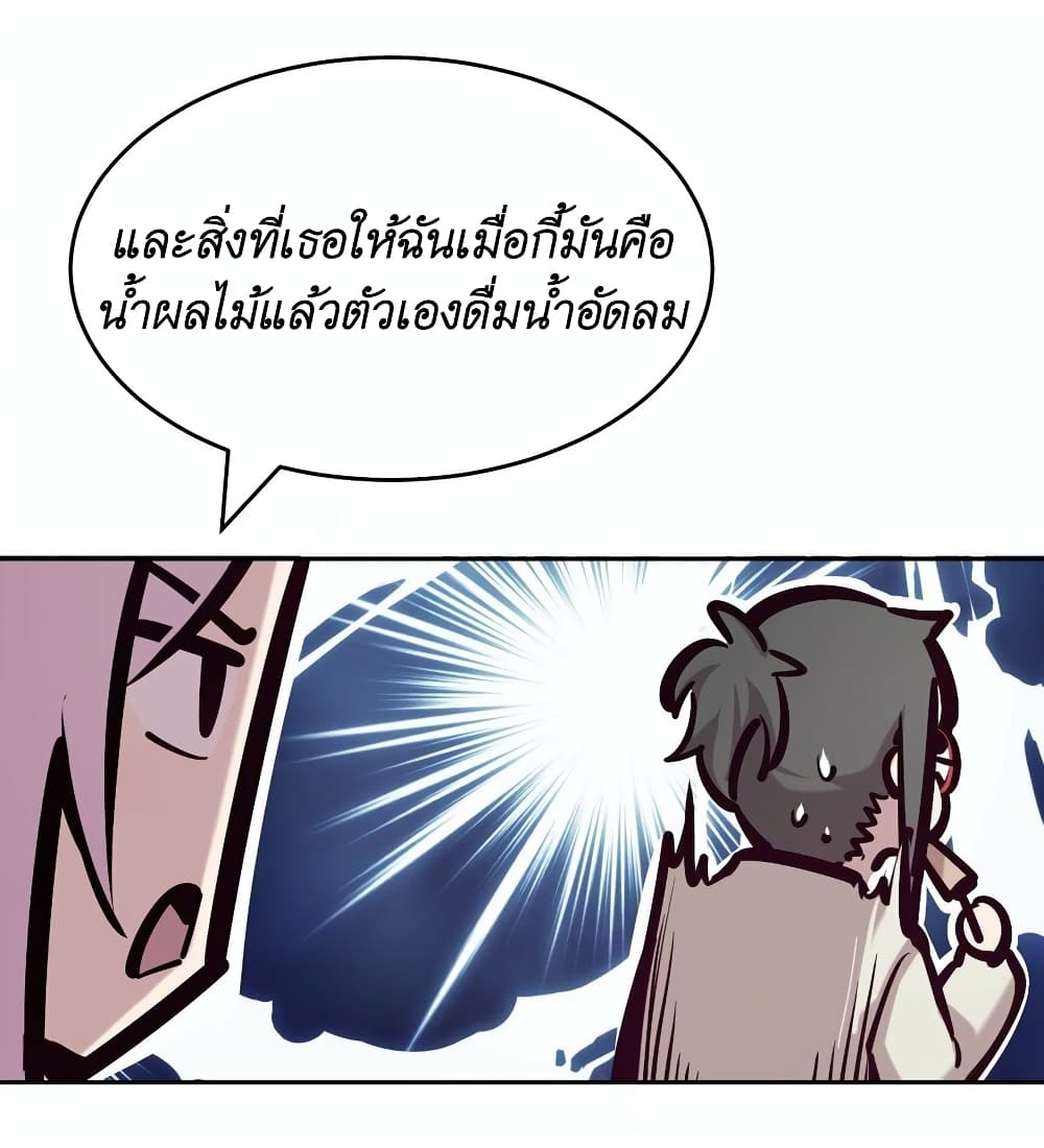 Demon x Angel can't get along! ตอนที่ 83 หน้า 29