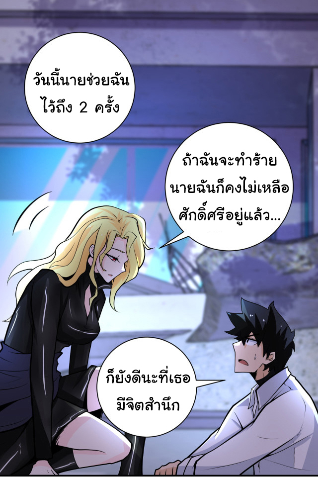 Apocalyptic Super System ตอนที่ 178 หน้า 13