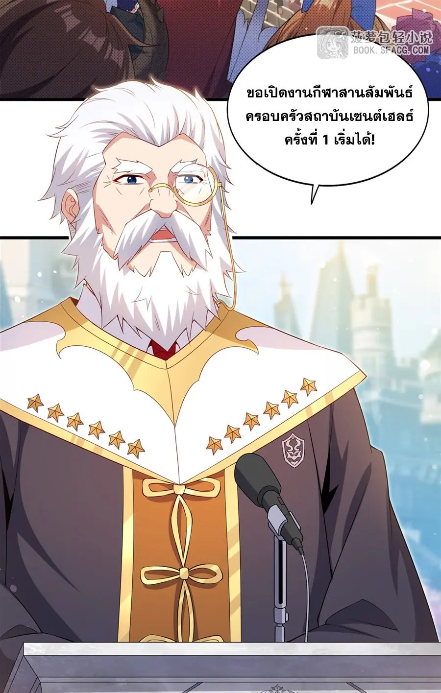 Shut Up, Evil Dragon! I don't want to raise a child with you anymore ตอนที่ 49 หน้า 4