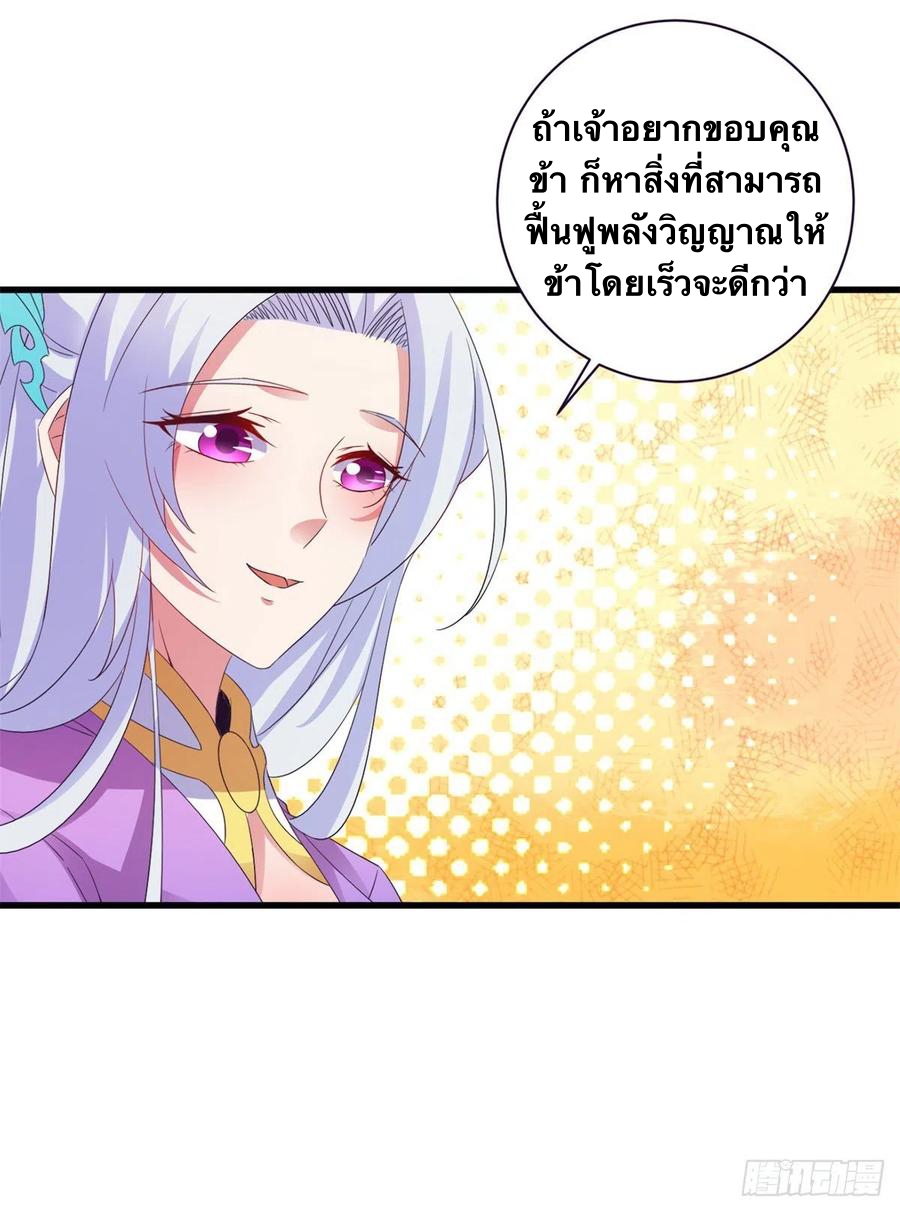 จักรพรรดิวิญญาณศักดิ์สิทธิ์ (ทันจีน) ตอนที่ 197 หน้า 22