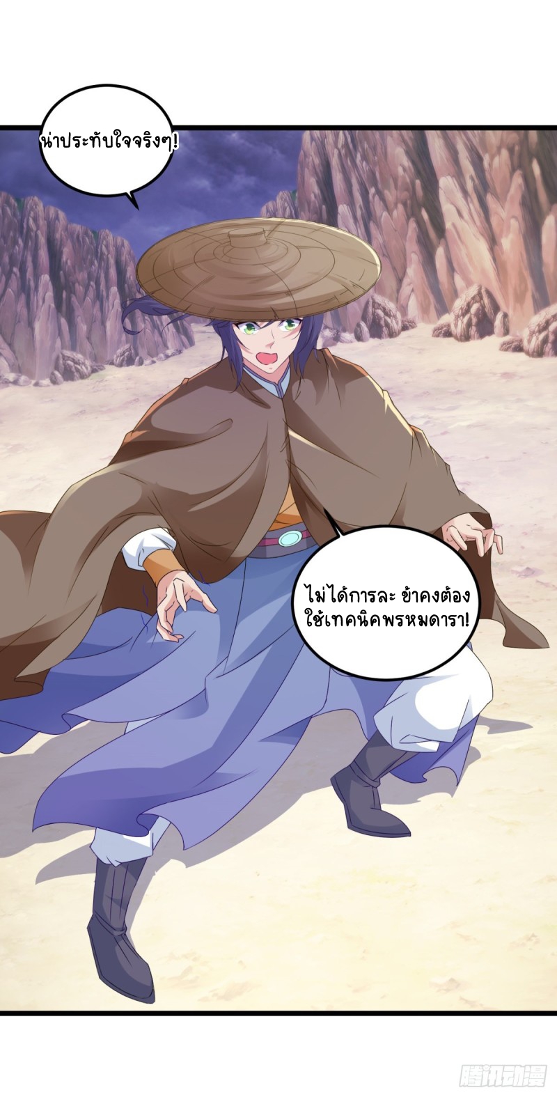 จักรพรรดิวิญญาณศักดิ์สิทธิ์ (ทันจีน) ตอนที่ 144 หน้า 10