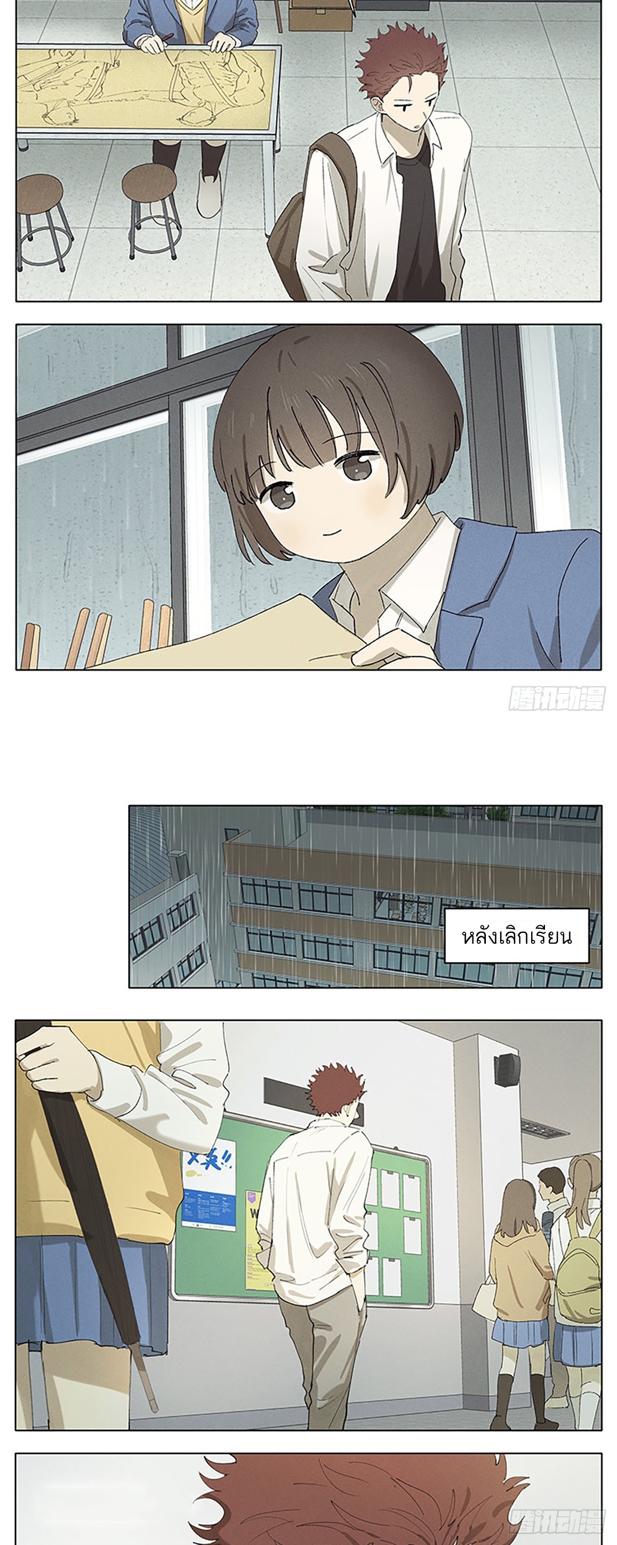 Secret love แอบรัก ตอนที่ 41 หน้า 6