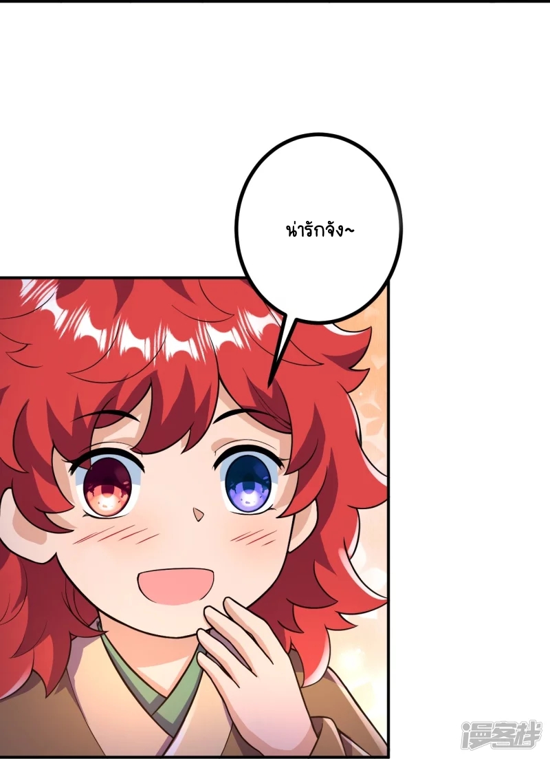 บรรพบุรุษผู้ขัดเกลากายา (ทันจีน) ตอนที่ 20 หน้า 29