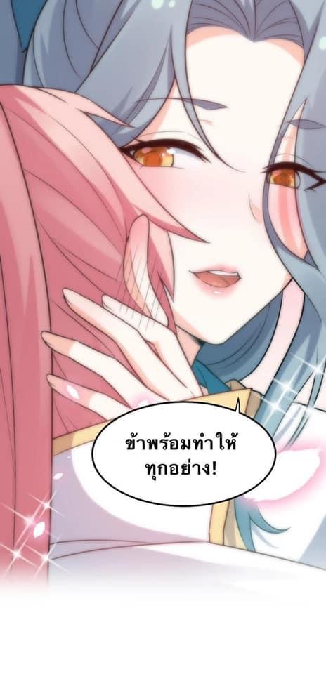 มหาบุรุษ ในตำนาน ตำนานที่หลับใหล (ศิษย์เบิ้มๆ) ตอนที่ 30 หน้า 6