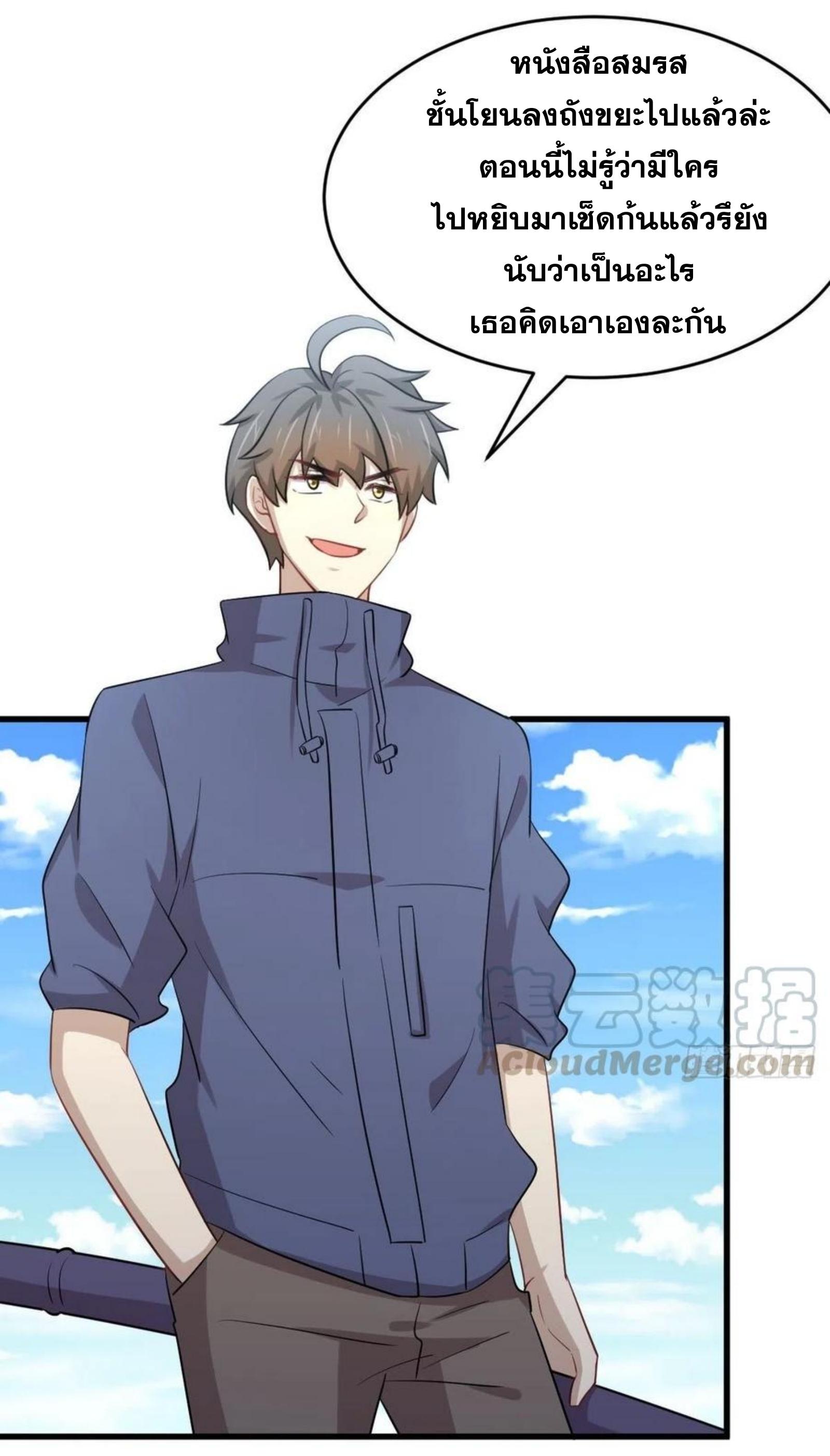 Immortal Swordsman in The Reverse World ข้าเซียนกระบี่ไม่เกาะสตรี ตอนที่ 194 หน้า 8