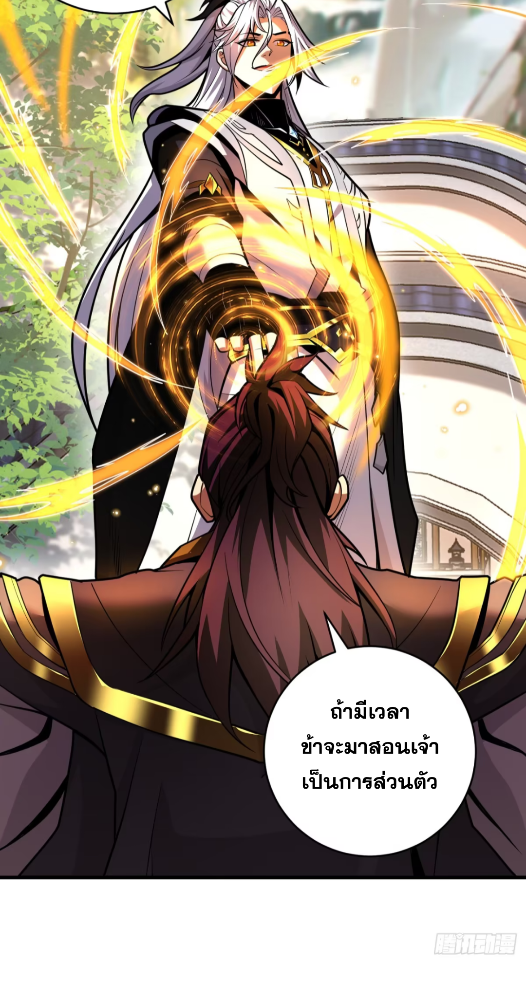 My Disciples Cultivate, While I Slack Off!  ศิษย์ของข้าฝกฝน ส่วนข้าขี้เกียจ ตอนที่ 74 หน้า 18