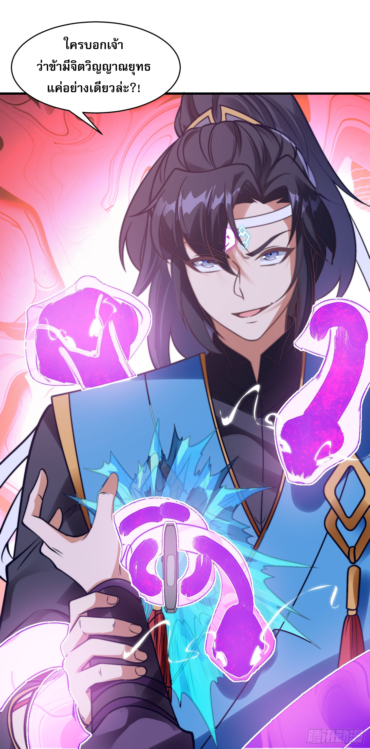 ลูกเขยที่แข็งแกร่งที่สุดในประวัติศาสตร์ ตอนที่ 5 หน้า 58