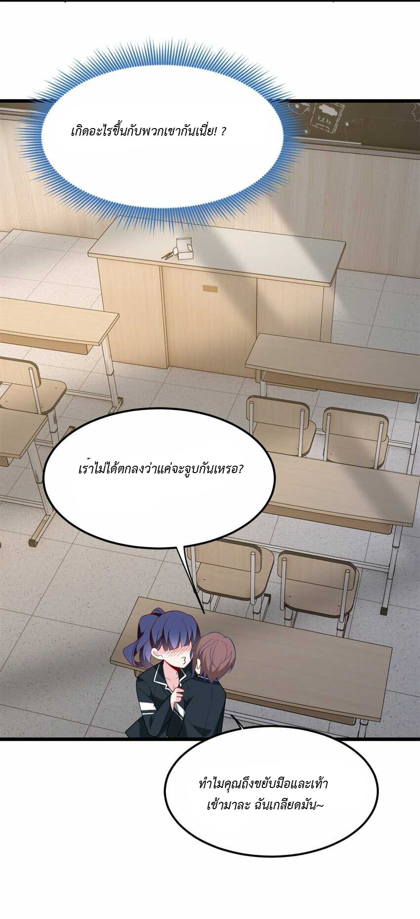 i eat soft rice in another world ตอนที่ 19 หน้า 43