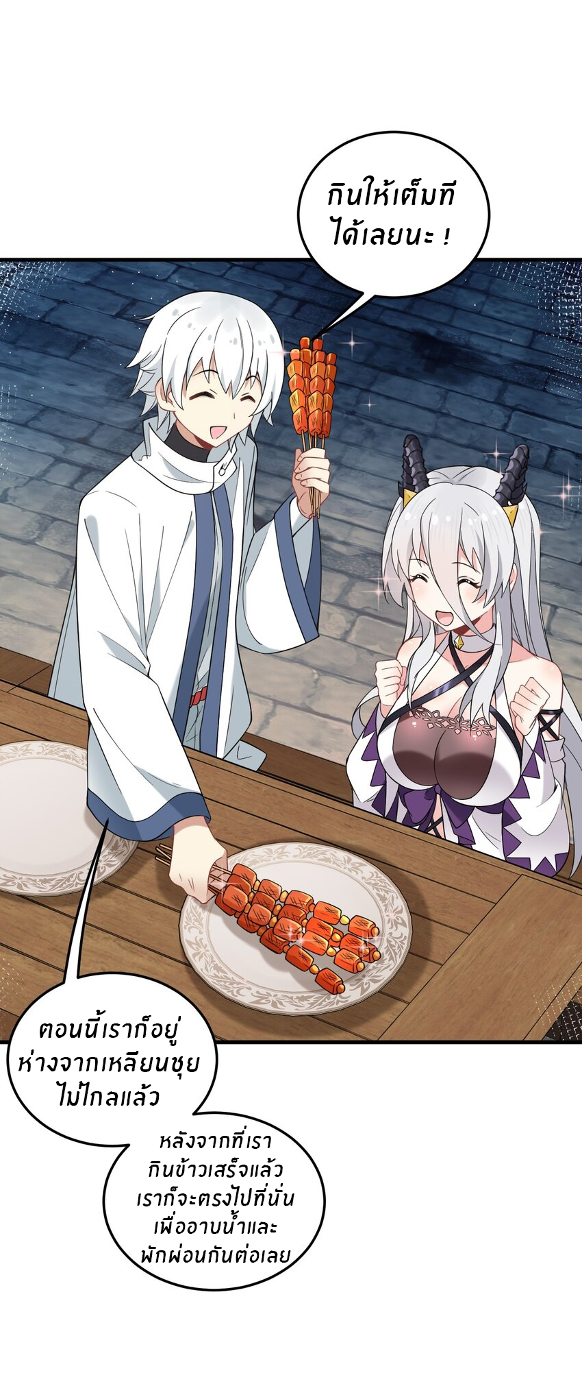 Immortal Me And Eldritch Wife ตอนที่ 29 หน้า 7