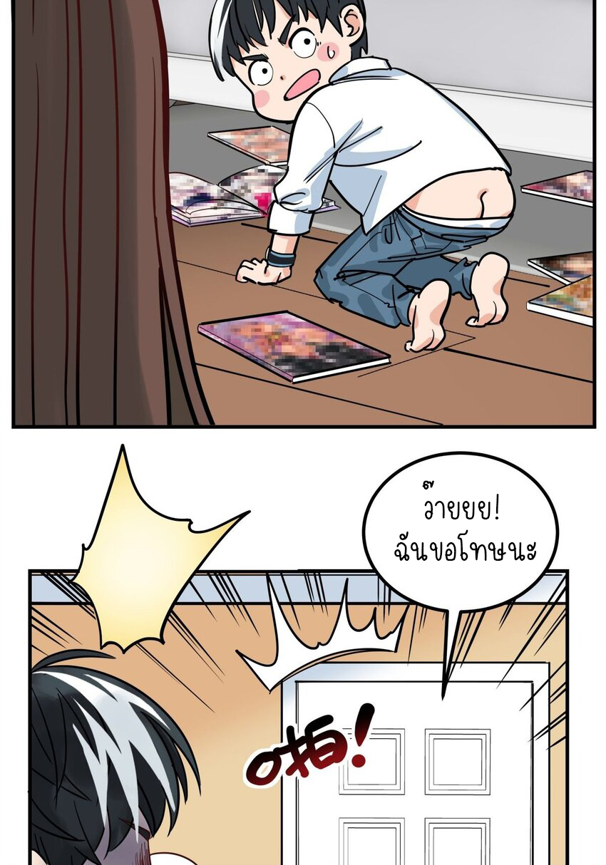 I Have a Hall of Heroic Souls ตอนที่ 6 หน้า 69