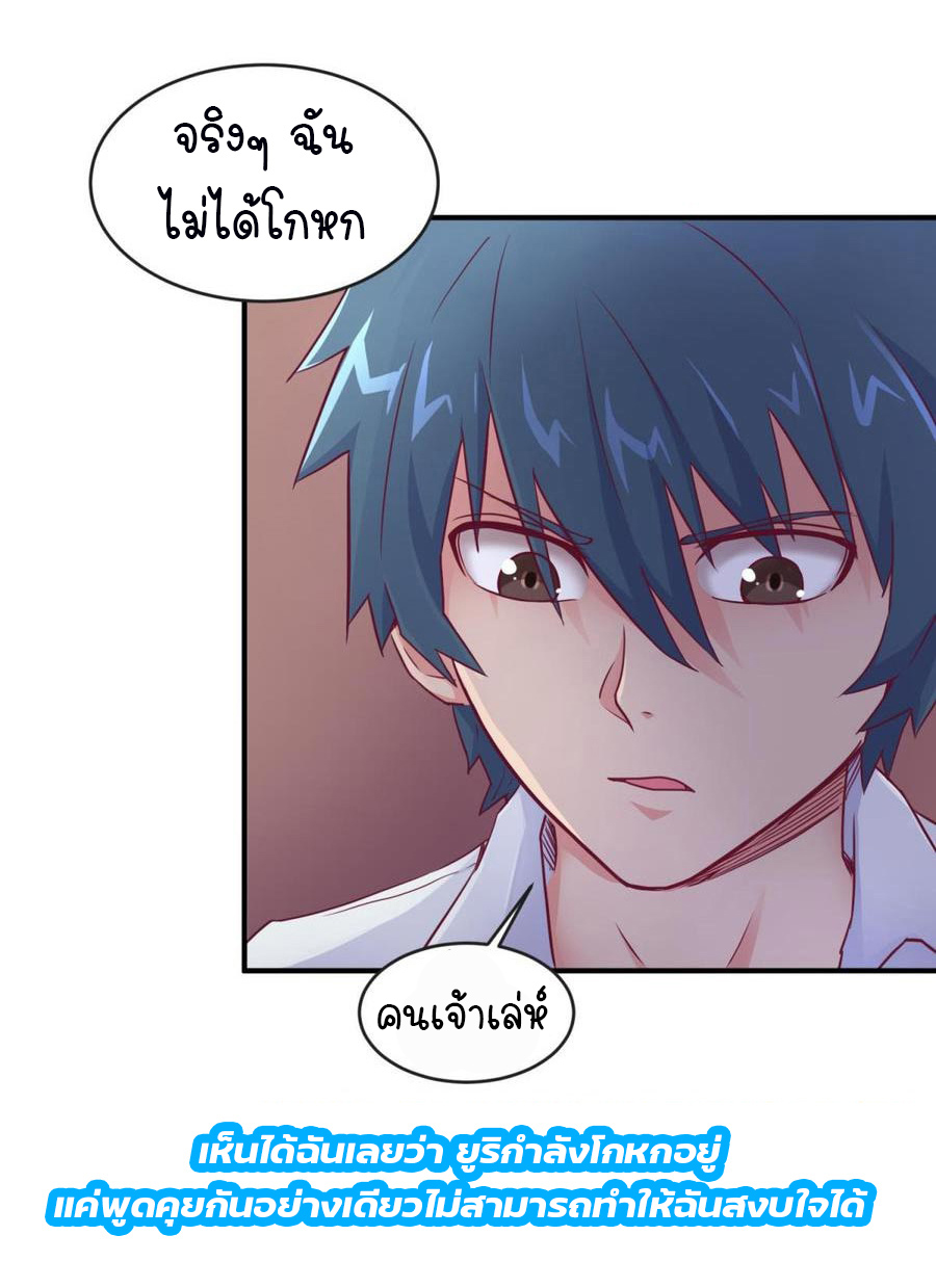 เทพเซียนหมอ ของยัยเทพธิดา ตอนที่ 13 หน้า 7