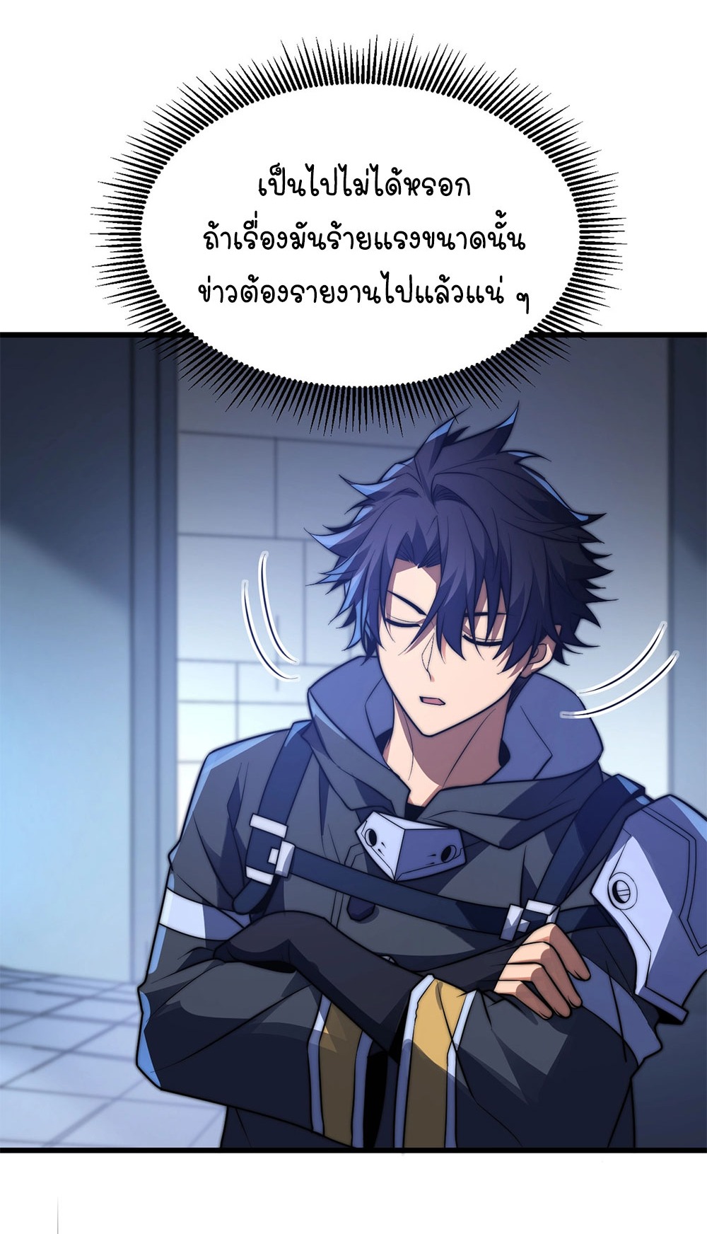 ครองบัลลังก์เทพ ด้วยการเผาศพแล้วกลืนกินวิญญาณ | Becoming a God by Devouring Souls in the Crematorium ตอนที่ 3 หน้า 49