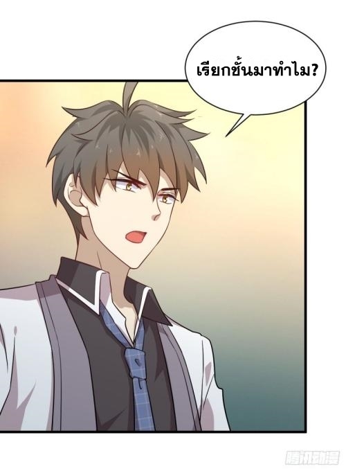 Immortal Swordsman in The Reverse World ข้าเซียนกระบี่ไม่เกาะสตรี ตอนที่ 98 หน้า 5