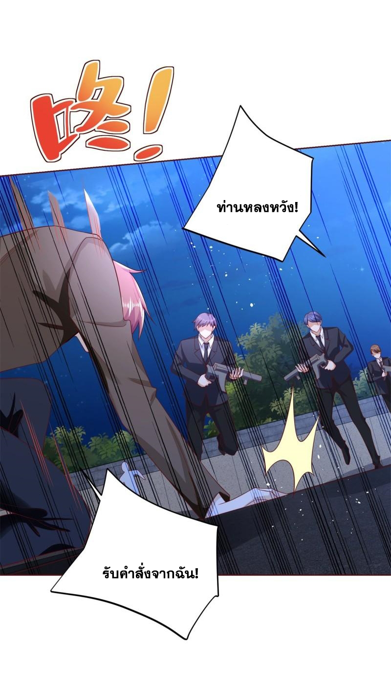 Arch villain วายร้ายระดับเทพ ตอนที่ 55 หน้า 43