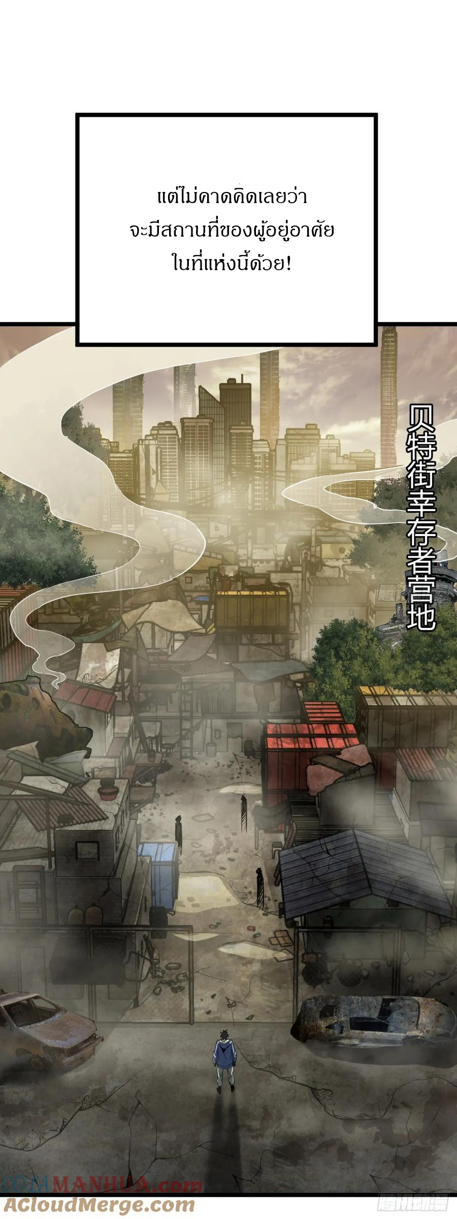 ผมโหดที่สุดในเกมนี้นะครับ ตอนที่ 2 หน้า 42