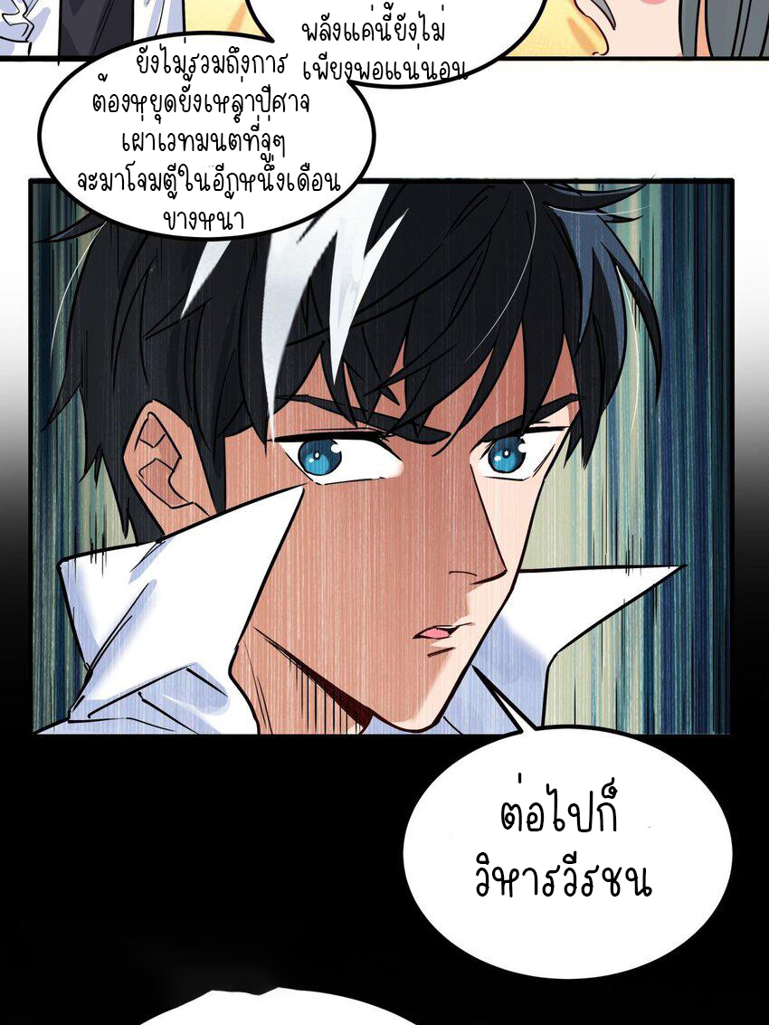 I Have a Hall of Heroic Souls ตอนที่ 6 หน้า 15