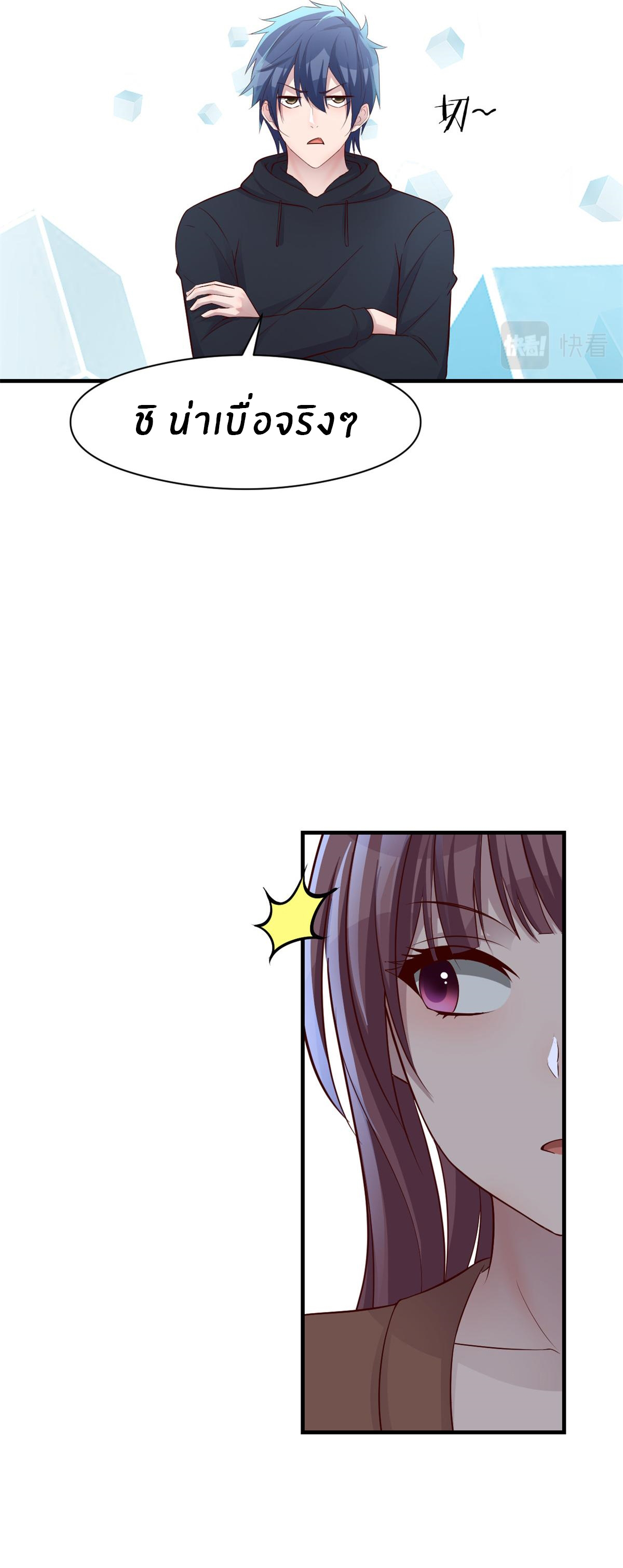 พี่สาวอยากเล่นคุณ ตอนที่ 185 หน้า 12