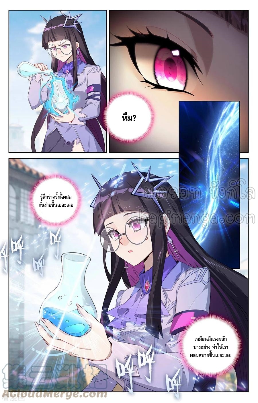 Absolute resonance ตอนที่ 89 หน้า 5